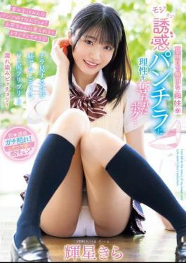 English Sub MIDA-062 My Serious And Quiet Step Sister's Fidgety Panty Shots Have Me Losing My Sense Of Reason... Every Time I Take A Peek, Her Bashful Butt Cheeks Stick Out And Get Soaking Wet!