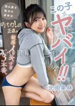 English Sub SQTE-612 This Girl Is Crazy!! Her Shy Body Is "stupid!" Honestly. She's Too Sensitive And Cums 3 Times. Karin Kitaoka