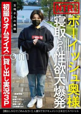 TCHR-032 Boyish Wife's Sexual Desire Explodes - Tamasaki's Wife