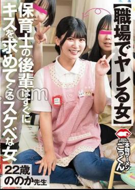 AKDL-317 Woman You Can Do At Work A Lewd Woman Who Immediately Asks For A Kiss, Yukari Nono