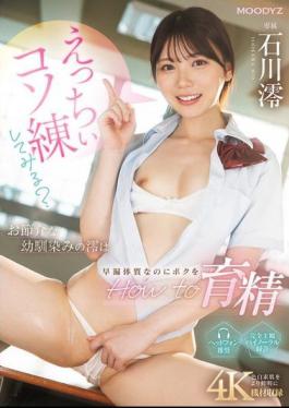 English Sub MIDA-101 Want To Try Some Naughty Practice? My Nosy Childhood Friend Mio Has A Premature Ejaculation Constitution, But She's Teaching Me How To Make Her Cum Mio Ishikawa