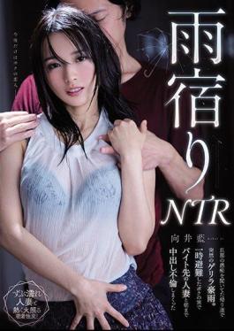 Mosaic MEYD-663 Rain Shelter NTR Sudden Guerrilla Rainstorm On The Way Home After Hearing Her Husband's Complaints. Ai Mukai Who Had A Vaginal Cum Shot Affair With A Married Woman Who Worked Part-time At My House Where I Evacuated Temporarily