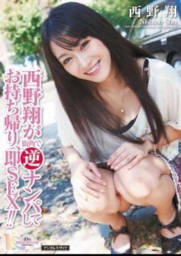 MIDD-734 Takeaway, SEX Immediately Reverse The Nampa Shou Nishino Is On A Street Corner!!