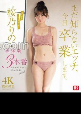 English Sub SONE-663 I'm Graduating From Sex That I Don't Know Yet. Idol Influencer 'Rino Sakurano' Has Her First 3 Experiences. A First-time Experience In Her Life, A Super Orgasmic Special