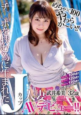 Mosaic JUL-220 Mecha X 100 Soft! J Cup Married Woman Born To Hold Ji Port Nozomi Takei 32 Years Old AV Debut!