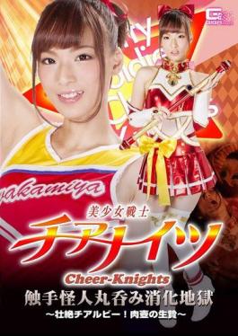 GHKP-95 Bishoujo Senshi Chian Nights Tentacle Monster Swallow Digestion Hell Genital Chivalbee!Sacrifice Of Meat Vase - Lina Nishiuchi