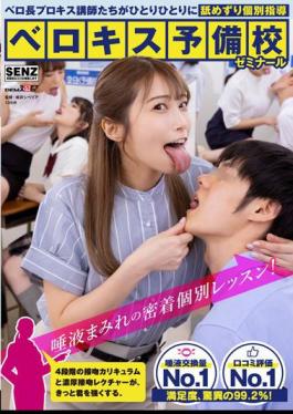 Mosaic SDDE-685 Licking Licking Licking Teachers To Each One Individual Guidance Berokisu Preparatory School Seminar