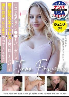 HIKR-226 How Far Will The Skinny, Busty Waitress At The Famous Into Burger In LA Go When We Ambush Her And Negotiate For A Reward? Jenna (31)