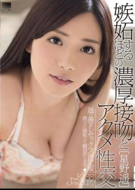 English sub HODV-21024 Kisses & Climaxes So Hot And Heavy You'll Be Jealous Haruka Hoshino