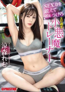 Mosaic ABF-217 Train Your Sex Skills And Make A Difference - The Overly Erotic Devil Trainer Remu Suzumori