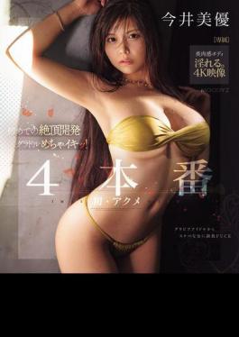 Mosaic MIDA-116 First Time Climax Development Gravure Idol Mechaiki! 4 Productions Miyu Imai (Blu-ray Disc)