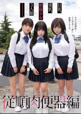 MUKD-523 Big Breasts, Beautiful Breasts, Three Girls In Uniforms - Girls Who Go To Meet An Old Man, Obedient Meat Toilet Edition, Akari & Amo & Ikura
