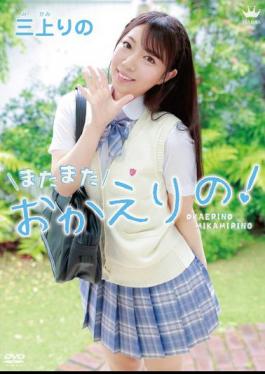 MARAA-191 Welcome Back Again! /Mikamiguri