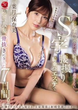 Mosaic ROE-347 Seven Days Of Being Completely Drained By The Housewife Next Door At The S-shaped Hip-swinging Cowgirl Massage Parlor Where My Erect Penis Won't Let Go Until I Ejaculate Over And Over Again. Honami Hazuki