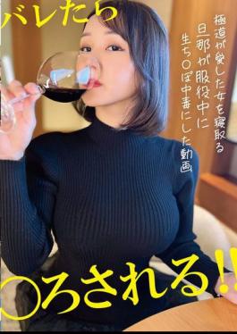 English Sub PAKO-088 The Woman Michi Loved Was Cuckolded By Her Husband While He Was In Prison.