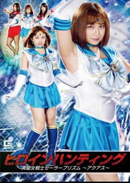 GHKQ-95 Heroine Hunting Beautiful Saint Seiya Sailor Prism Aqua -