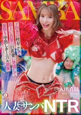 Mosaic DLDSS-407 Married Woman Samba NTR: A Rural Village Revitalization Project Turns On Busty Wives In Provocative Costumes And Holds A Summer Festival Creampie Carnival Maaya Irita