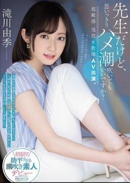 Mosaic PRED-267 I'm A Teacher, But Can I Squirt As Much As I Can? Super Sensitive Active Female Teacher AV Appearance. Yuki Takikawa