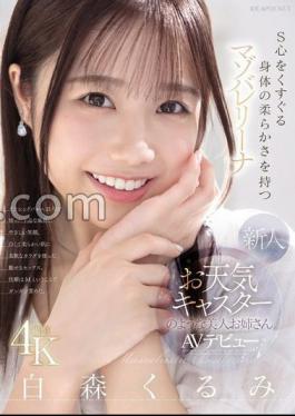 IPZZ-592 Newcomer: Beautiful Weather Forecaster-like Woman, Masochistic Ballerina With A Soft Body That Tickles Your Sadistic Side, Kurumi Shiramori Makes Her AV Debut