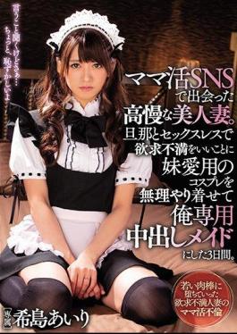 Mosaic MEYD-499 Pride Beautiful Married Woman Who Met In Mom Active SNS. For Three Days I Was Forced To Put On The Cosplay Of My Sister Favorite To Frustration In The Husband And Sexless Good And Made Me A Private Creampie Maid. Nozomishima Airi