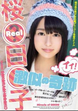 RKI-436 Super Similar Miracle Sakura Day Child Of