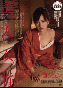 Mosaic RBD-209 Jun Nada Spa Beauty Booty Mistress Humiliation