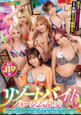 OFSD-029 Resort Part-time Job Harem Orgy When I Came To The Resort Job, I Lived In A Dorm With 6 Slutty Gals For A Month And I Became A Virgin! I Did It As Much As I Could, Morning, Noon, And Night! It Was The Best Summer Ever, When My Dick Was Eaten Up Instead Of My Meal!