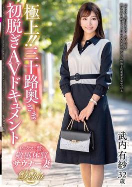 JUTA-167 Best!! Thirty-something Wife's First Nude AV Documentary Arisa Takeuchi