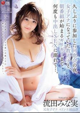 Mosaic JUL-181 At Our Class Reunion I Fucked My Former S*****t Who Is Now A News Anchor Multiple Times Before Her Morning Show Minami Nagata