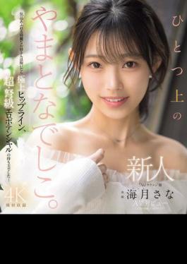 Mosaic MIKR-022 Newcomer: Yamato Nadeshiko, One Step Above The Rest. No.1 Lounge Girl, Kurage Sana, AV Debut (Blu-ray Disc)