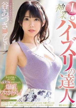 Mosaic EBOD-720 Master Izuka Tani Debut Of The Finest Icup Shinry Fucking