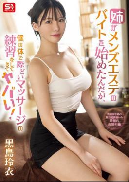 SONE-623 My Sister Started Working Part-time At A Men's Beauty Salon, But She's Been Practicing Her Erotic Massage Skills On My Body, And It's Crazy! - Kuroshima Rei