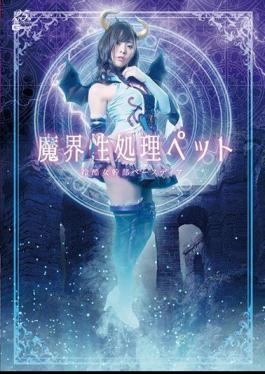 GHLS-64 Makai Processing Pet-Crucifixion Female Executive Base Deer-Azusa Misaki