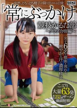 English Sub SDDE-747 Suddenly, Thick Semen Starts Raining Down On The Daily Life Of The "Constant Bukkake" Competitive Karuta Club - Club Training Camp Edition - Refreshing Sweat And Thick Semen Flow Down The Faces Of Six Girls. 63 Thick, Massive Loads Of Semen Are Ejaculated Onto Their Faces!