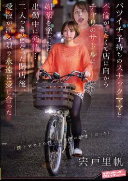 Mosaic SVDVD-968 I Wanted To Have An Affair With A Divorced Bar Hostess With A Child, So I Put An Aphrodisiac On The Saddle Of The Bike I Was Riding To The Bar, And She Got Horny On The Way To Work... After The Bar Closed, We Were Left Alone And Made Love Forever As Long As Our Love Juices Kept Dripping.