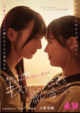 BOKO-018 The Two Girls Drifted Apart As Lesbians, Their Love For Each Other Overflowing In Their School Days. But When They Reunited As Adults, They Once Again Conveyed Their Feelings For Each Other, Kissed, And Felt Their Love For Each Other. Nia Mai Onodera