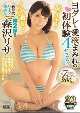English Sub IPX-277 New Generation Half-bishoung Shame Iki!Too Expensive!First Time Experience With Yodare And Sumia Ai 4 Sex! Lisa Morisawa