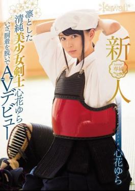 KAWD-750 Rookie!kawaii * Exclusive Dignified Innocent Pretty Swordsman Kokorohana Rocking Emergency, Av Debut Take Off The Bodice