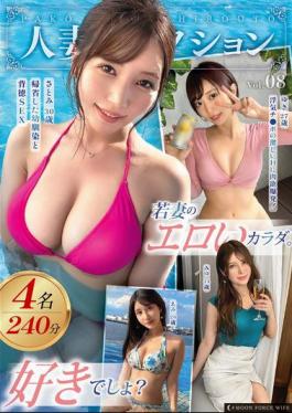 MFCO-008 MOON FORCE WIFE Collection Vol.08
