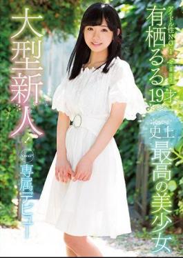 Mosaic KAWD-930 Large Newcomer!kawaii * Best Beautiful Girl Ever In History Kawaii * Exclusive Debut Idol Nature No.1 Arisu Ru