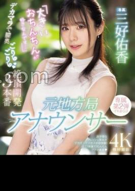 PRED-777 Former Local Station Announcer "I Love Big Dicks..." A Big Dick Penetrates The Depths Of Her Vagina And Develops Her Climax In Three Scenes Yuka Miyoshi