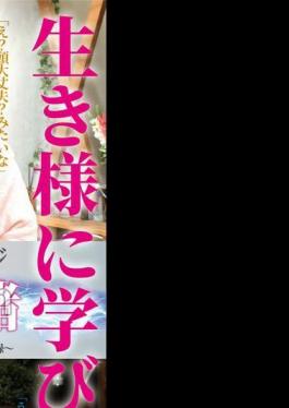 FFM-004 Legendary Erotic Massage VS Kyoko Maki