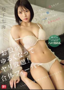 Mosaic SONE-731 When A Cute And Devoted Girl Is Feeling Down After Being Dumped By Her Boyfriend... It's Actually A Great Opportunity!? Her Legs Loosen Up And You Can Do Whatever You Want! Fusion Fever. And It's Been A While Since She's Had A Stranger's Dick And She's Cumming Like Crazy. Nanami Kodama