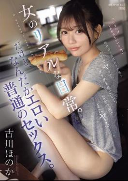 English Sub IPZZ-572 I'll Have Sex With A Guy I Just Met Yesterday, Hang Around, And Do It Again Depending On How I Feel. A Woman's Real Daily Life. But Somehow It's Erotic, Normal Sex. Honoka Furukawa