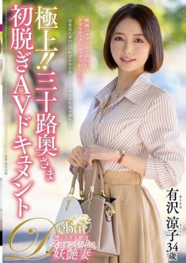 JUTA-168 Best!! Thirty-something Wife's First Nude AV Documentary Ryoko Arisawa