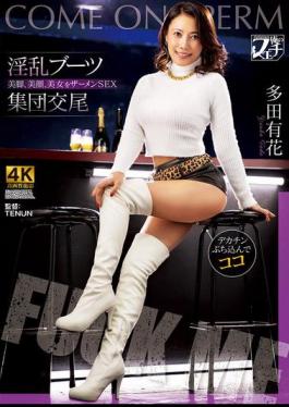 FSTU-010 Horny Boots Group Sex Beautiful Legs, Beautiful Face, Beautiful Woman Semen SEX Yuka Tada