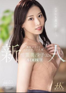 Mosaic MEYD-970 Newcomer Misako Aiba, 32 Years Old, A Lean And Sexy Married Woman. AV DEBUT