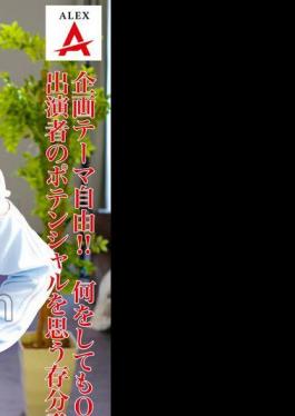 Mosaic TNSA-001 SEX Genius! Ena Satsuki