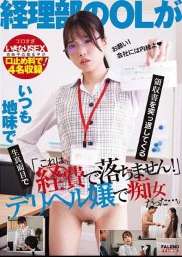 FTHTD-115 "This Can't Be Expensed!" The Office Lady From The Accounting Department Who Is Always Plain And Serious And Always Refuses Receipts Turns Out To Be A Nymphomaniac Delivery Health Girl.