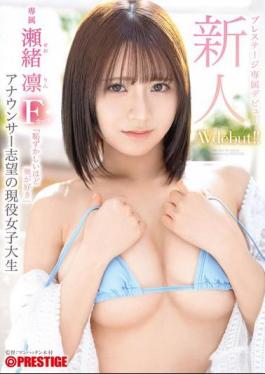 English Sub GNI-004 Newcomer Prestige Exclusive Debut. From AV To Female Announcer. A Current Female College Student Chasing Her Dreams Lifts The Ban On Pure And Lewd Sex. Seo Rin